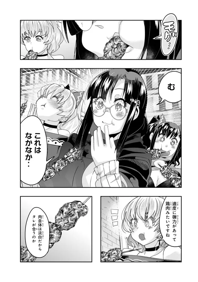 よくわからないけれど異世界に転生していたようです, 稀里糊涂异世重生 Chap 111.2 - Next Chap 112.2