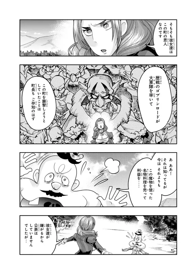 よくわからないけれど異世界に転生していたようです, 稀里糊涂异世重生 Chap 111.2 - Next Chap 112.2