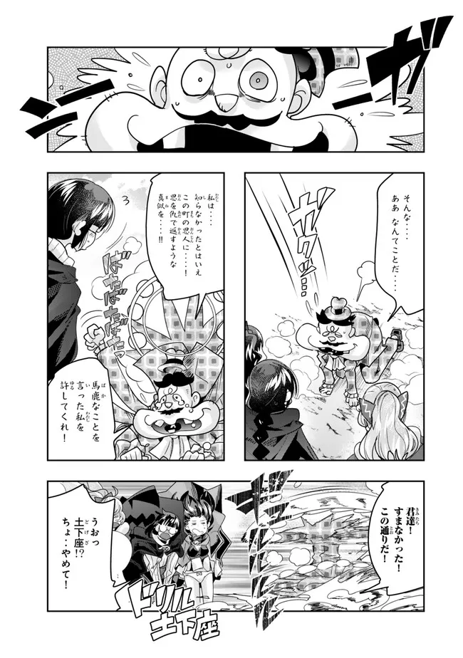 よくわからないけれど異世界に転生していたようです, 稀里糊涂异世重生 Chap 111.2 - Next Chap 112.2
