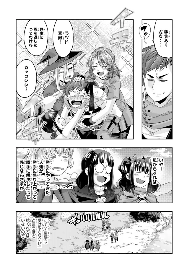 よくわからないけれど異世界に転生していたようです, 稀里糊涂异世重生 Chap 111.2 - Next Chap 112.2