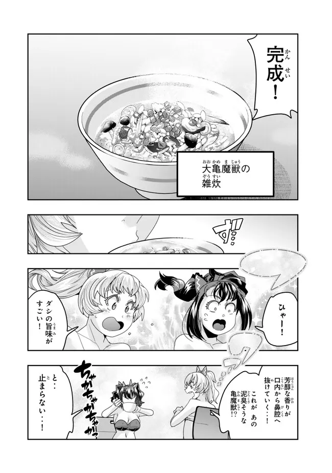 よくわからないけれど異世界に転生していたようです, 稀里糊涂异世重生 Chap 112.1 - Next Chap 113.1