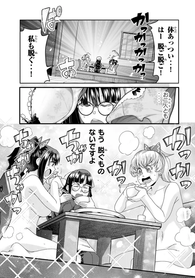 よくわからないけれど異世界に転生していたようです, 稀里糊涂异世重生 Chap 112.1 - Next Chap 113.1