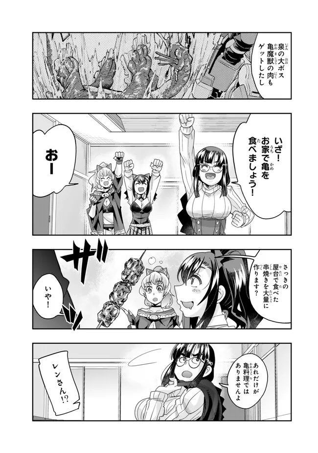よくわからないけれど異世界に転生していたようです, 稀里糊涂异世重生 Chap 112.1 - Next Chap 113.1