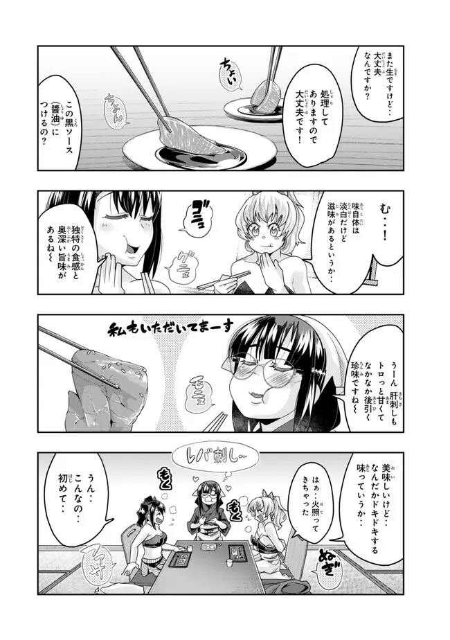 よくわからないけれど異世界に転生していたようです, 稀里糊涂异世重生 Chap 112.1 - Next Chap 113.1