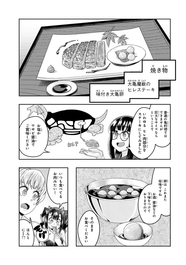 よくわからないけれど異世界に転生していたようです, 稀里糊涂异世重生 Chap 112.1 - Next Chap 113.1