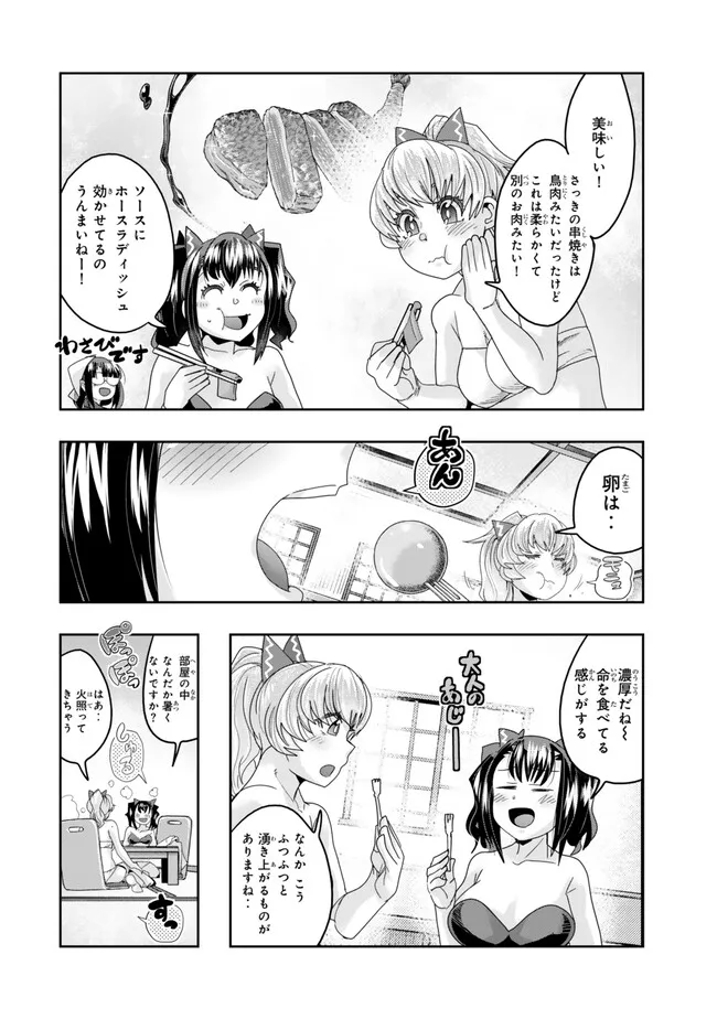 よくわからないけれど異世界に転生していたようです, 稀里糊涂异世重生 Chap 112.1 - Next Chap 113.1