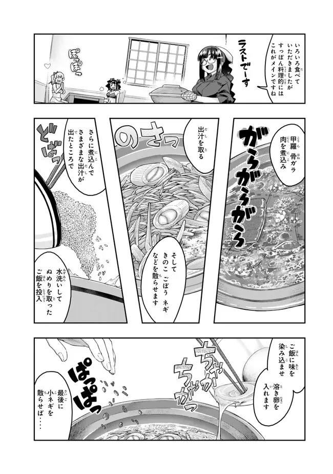 よくわからないけれど異世界に転生していたようです, 稀里糊涂异世重生 Chap 112.1 - Next Chap 113.1
