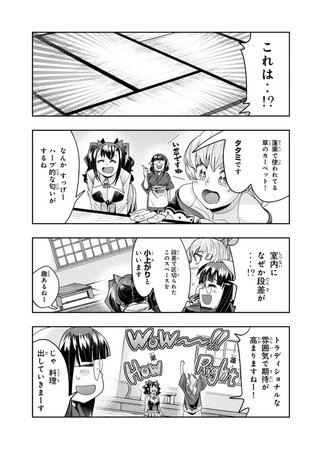 よくわからないけれど異世界に転生していたようです, 稀里糊涂异世重生 Chap 112.1 - Next Chap 113.1