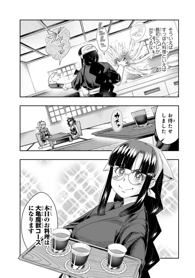 よくわからないけれど異世界に転生していたようです, 稀里糊涂异世重生 Chap 112.1 - Next Chap 113.1