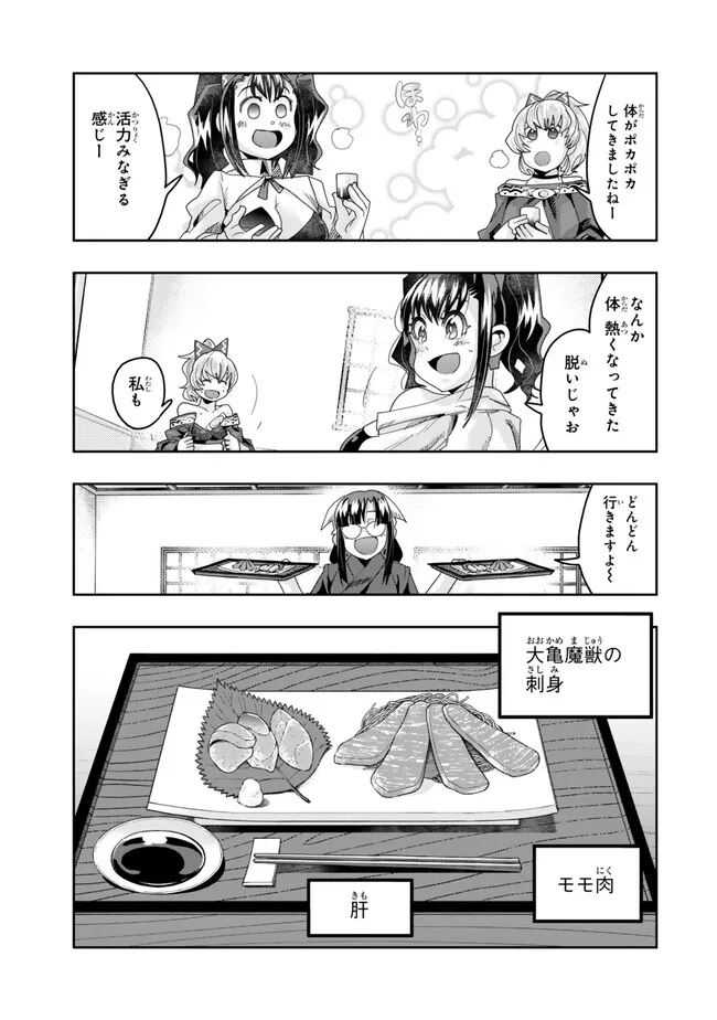 よくわからないけれど異世界に転生していたようです, 稀里糊涂异世重生 Chap 112.1 - Next Chap 113.1