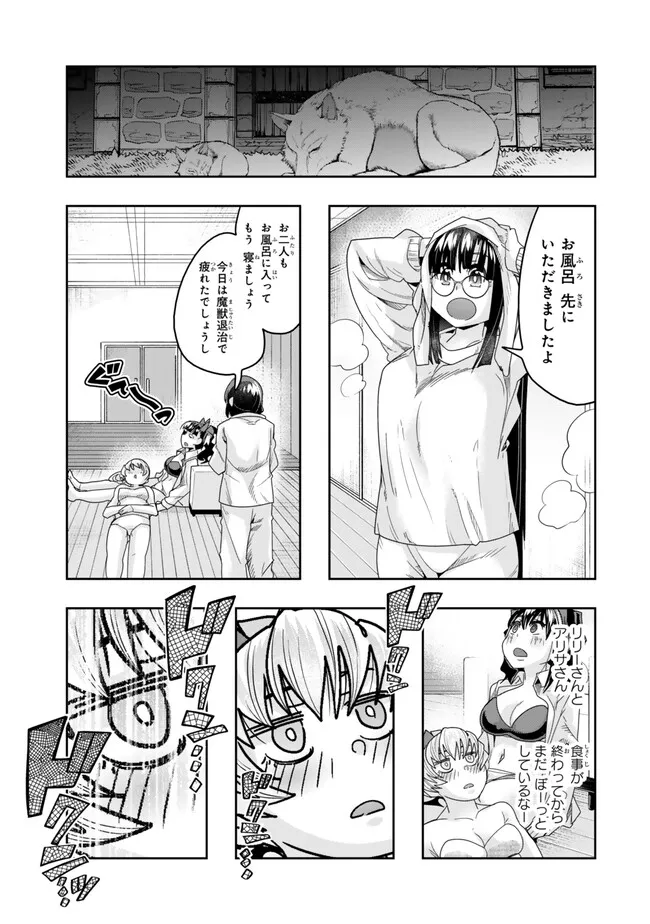 よくわからないけれど異世界に転生していたようです, 稀里糊涂异世重生 Chap 112.2 - Next Chap 113.2