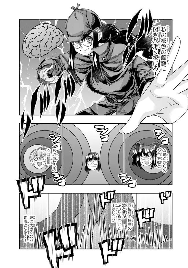 よくわからないけれど異世界に転生していたようです, 稀里糊涂异世重生 Chap 112.2 - Next Chap 113.2