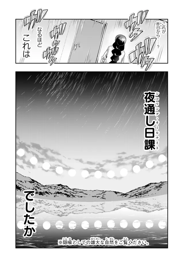 よくわからないけれど異世界に転生していたようです, 稀里糊涂异世重生 Chap 112.2 - Next Chap 113.2