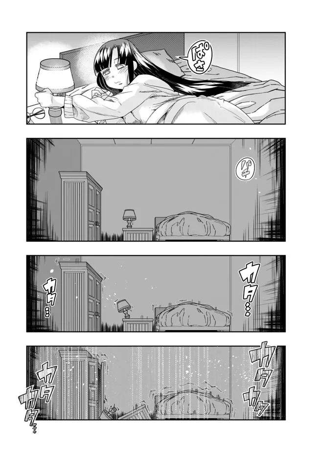 よくわからないけれど異世界に転生していたようです, 稀里糊涂异世重生 Chap 112.2 - Next Chap 113.2