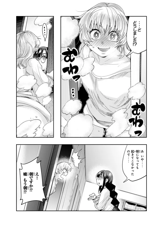 よくわからないけれど異世界に転生していたようです, 稀里糊涂异世重生 Chap 112.2 - Next Chap 113.2