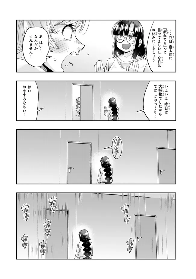 よくわからないけれど異世界に転生していたようです, 稀里糊涂异世重生 Chap 112.2 - Next Chap 113.2
