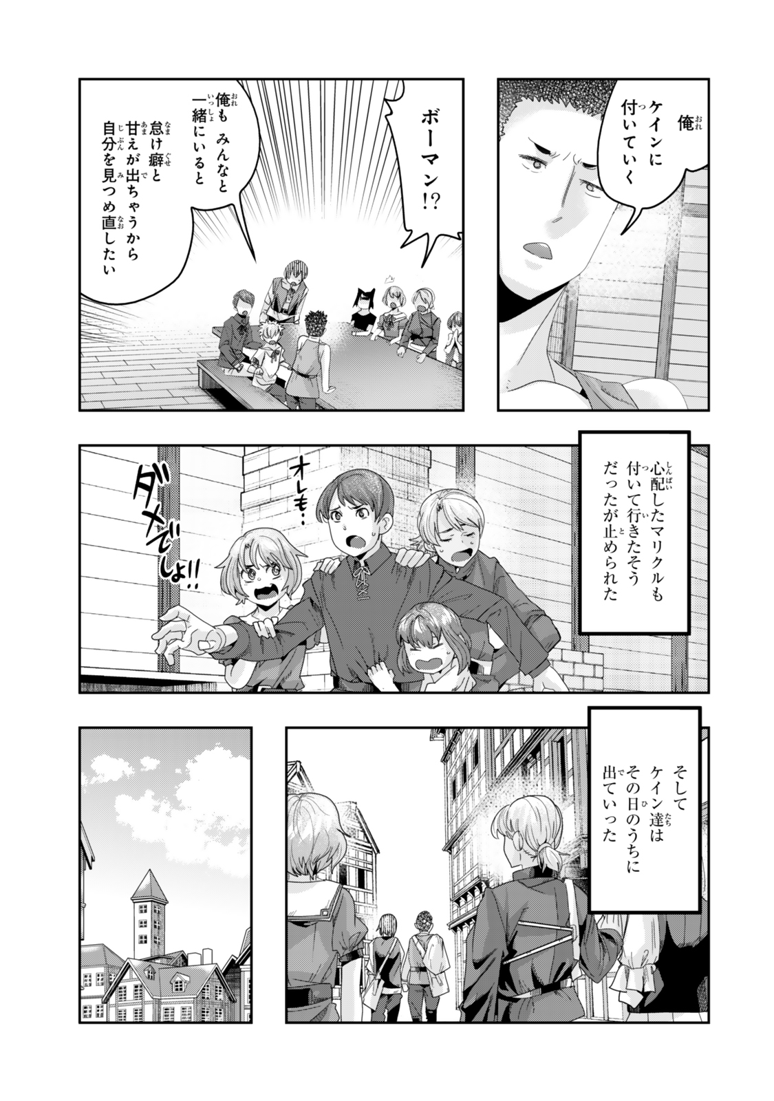 よくわからないけれど異世界に転生していたようです, 稀里糊涂异世重生 Chap 117.1 - Next Chap 118.1