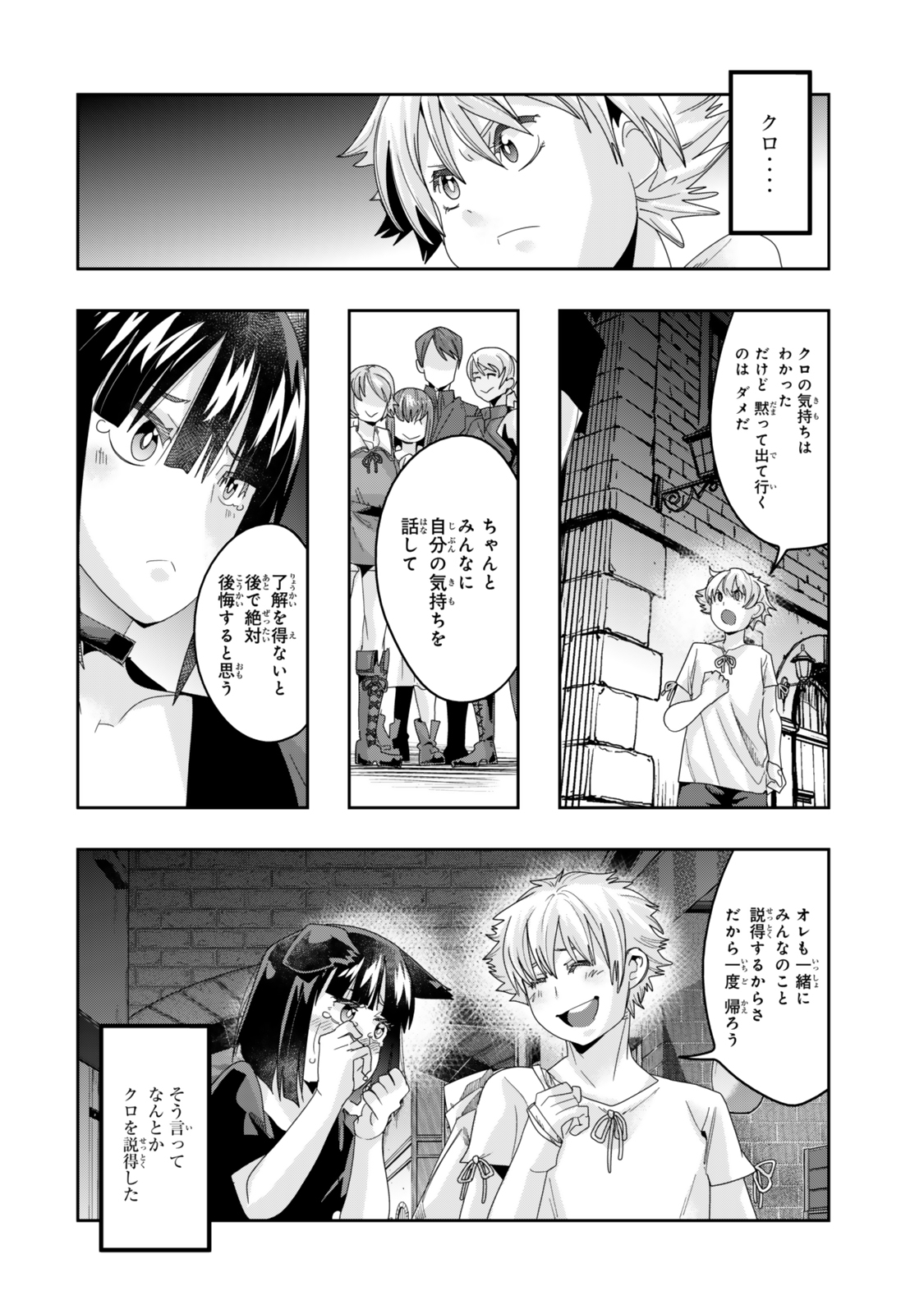 よくわからないけれど異世界に転生していたようです, 稀里糊涂异世重生 Chap 117.1 - Next Chap 118.1