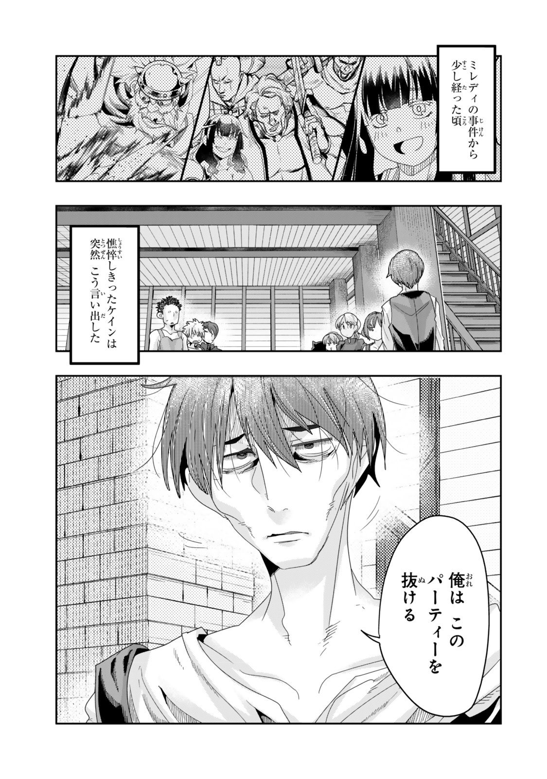 よくわからないけれど異世界に転生していたようです, 稀里糊涂异世重生 Chap 117.1 - Next Chap 118.1