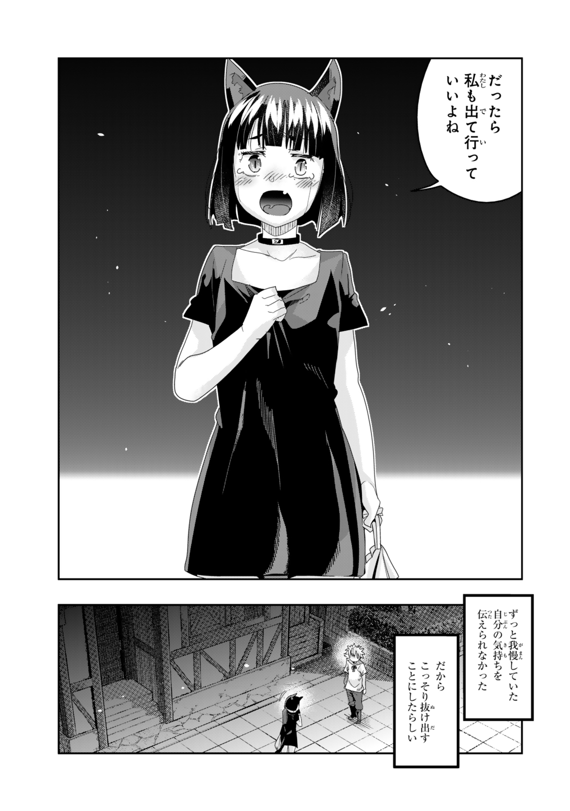 よくわからないけれど異世界に転生していたようです, 稀里糊涂异世重生 Chap 117.1 - Next Chap 118.1