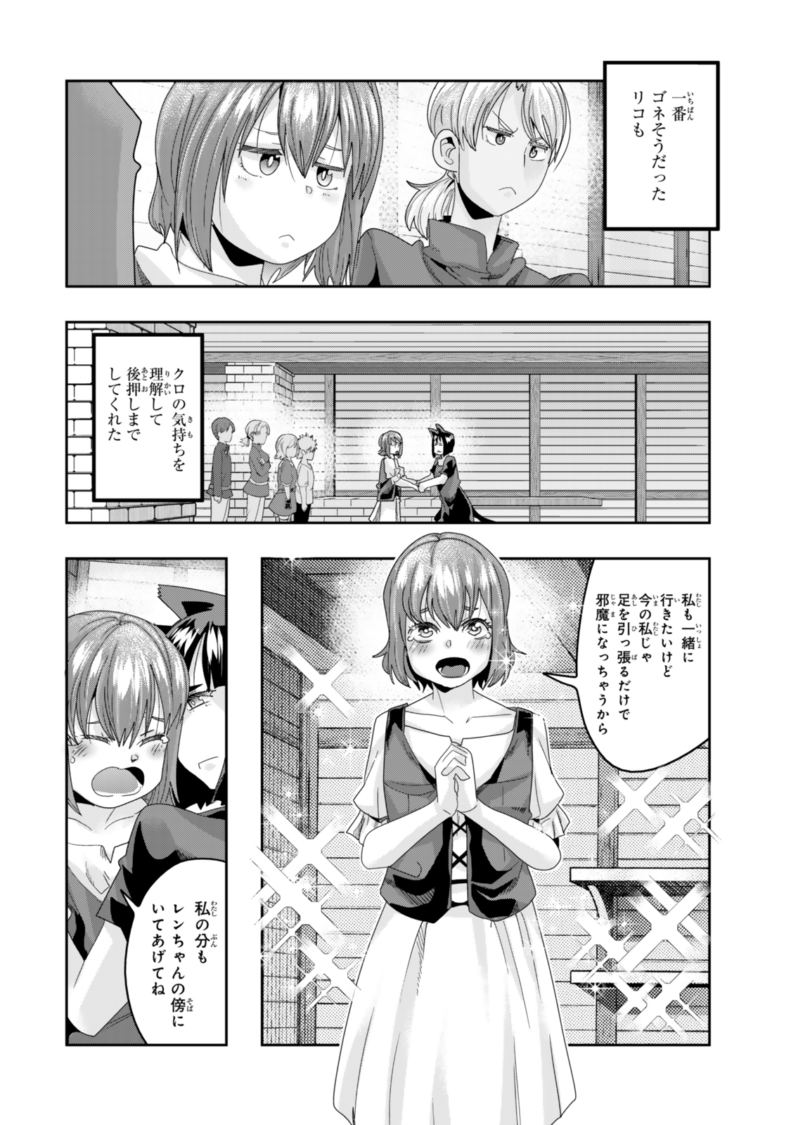 よくわからないけれど異世界に転生していたようです, 稀里糊涂异世重生 Chap 117.2 - Next Chap 118.2