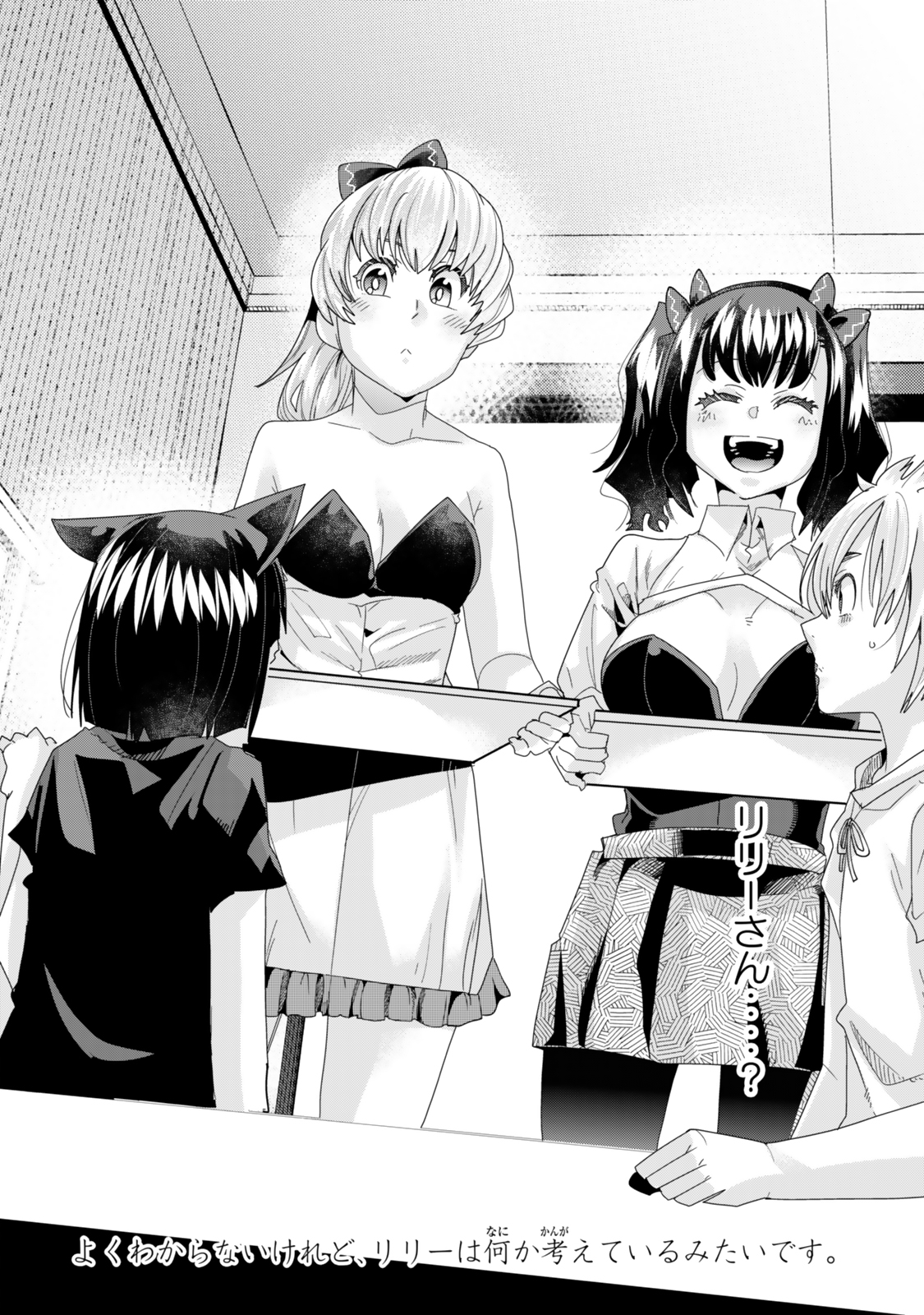 よくわからないけれど異世界に転生していたようです, 稀里糊涂异世重生 Chap 117.2 - Next Chap 118.2