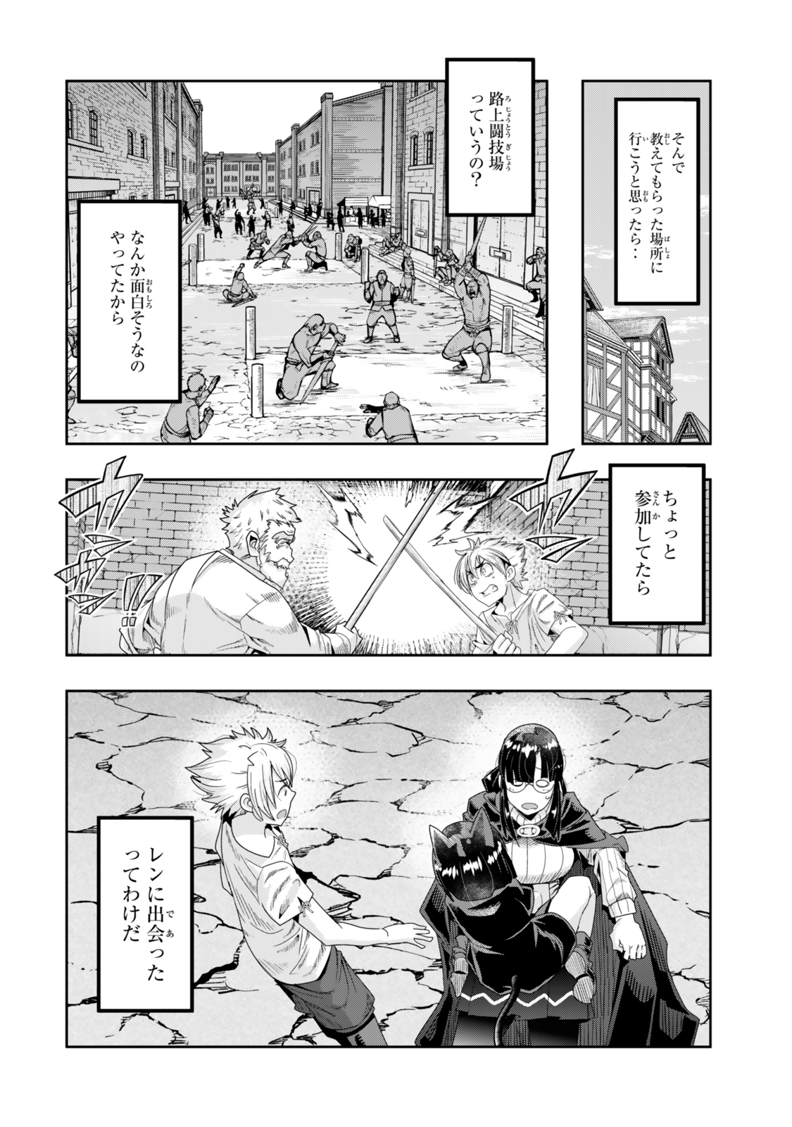 よくわからないけれど異世界に転生していたようです, 稀里糊涂异世重生 Chap 117.2 - Next Chap 118.2