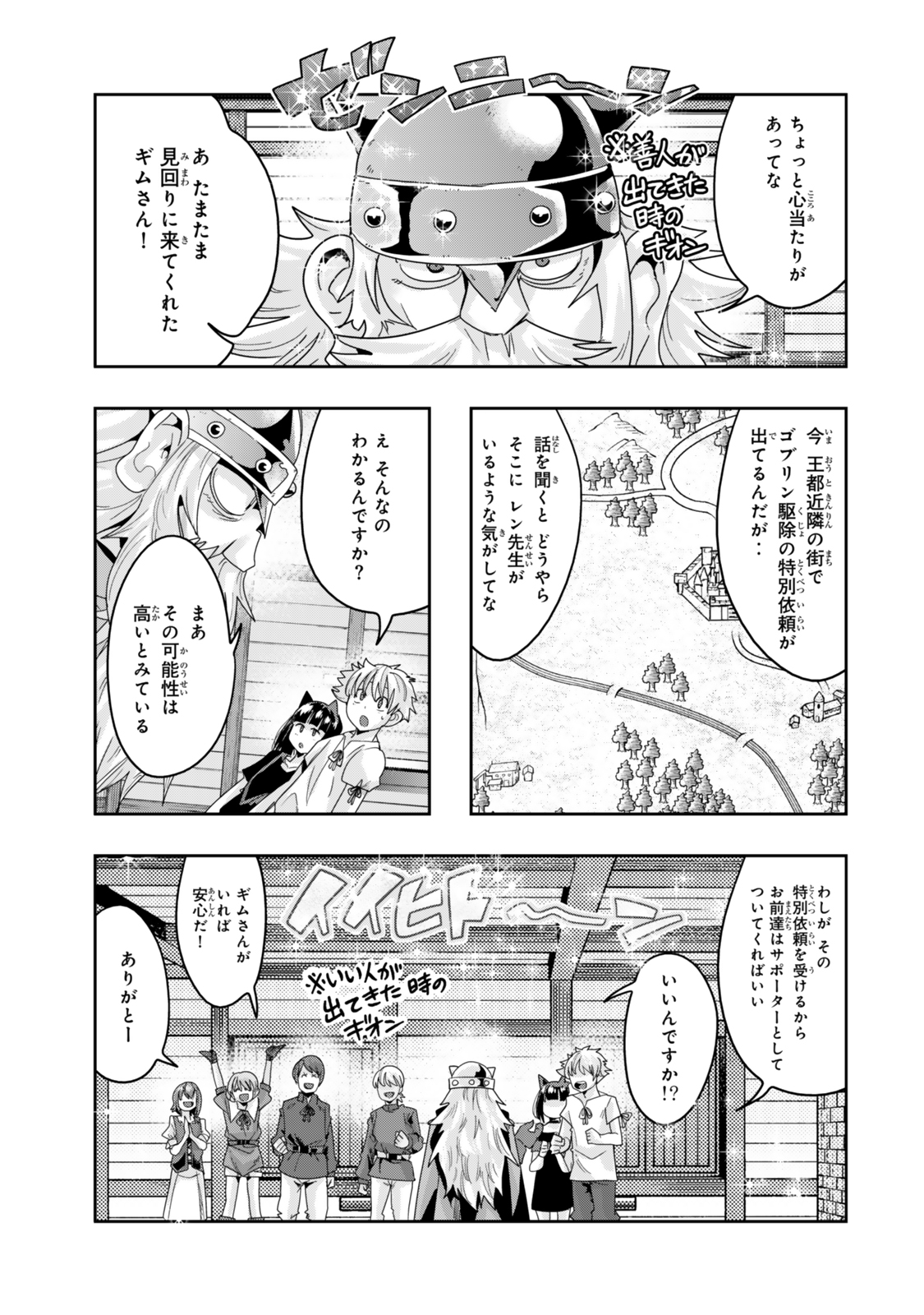 よくわからないけれど異世界に転生していたようです, 稀里糊涂异世重生 Chap 117.2 - Next Chap 118.2