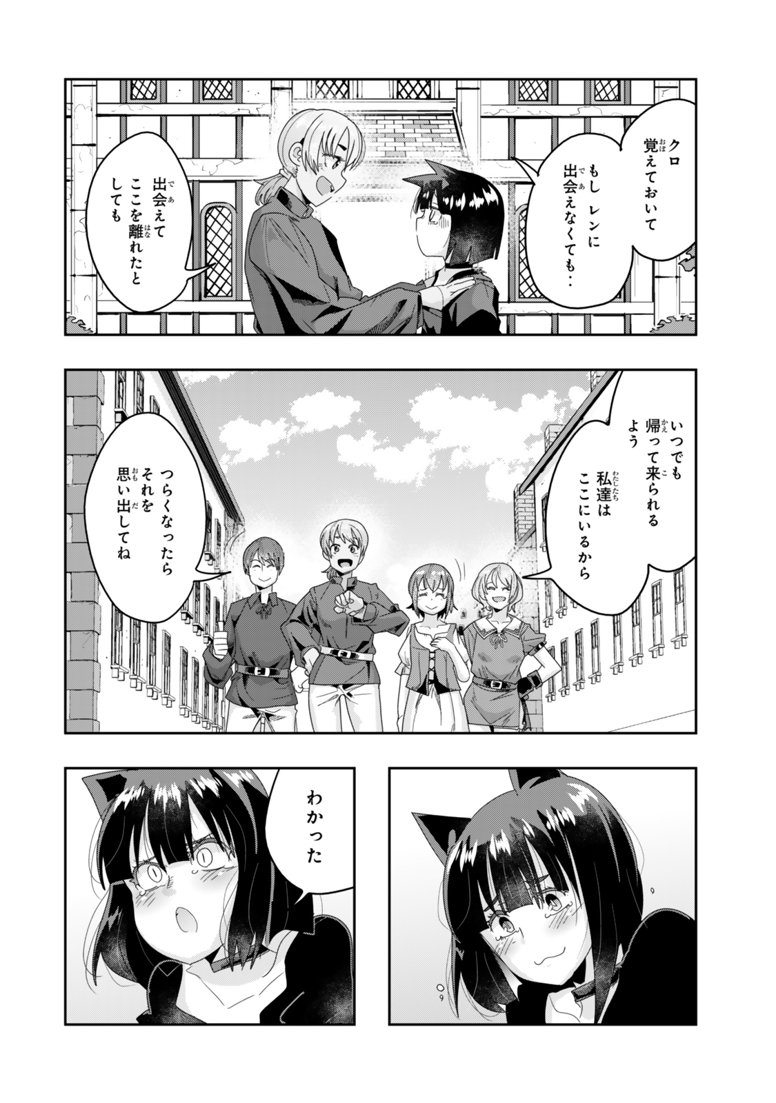 よくわからないけれど異世界に転生していたようです, 稀里糊涂异世重生 Chap 117.2 - Next Chap 118.2