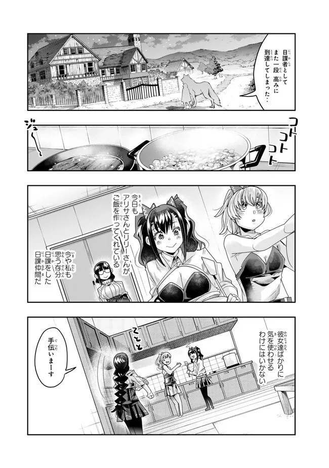 よくわからないけれど異世界に転生していたようです, 稀里糊涂异世重生 Chap 114.2 - Next Chap 115.2