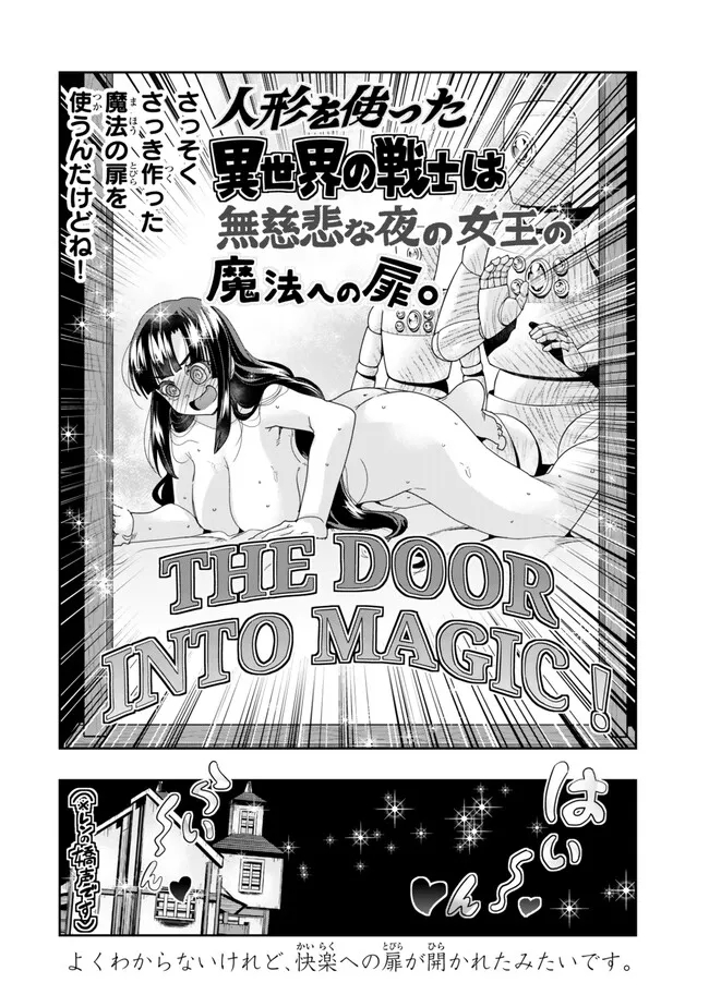 よくわからないけれど異世界に転生していたようです, 稀里糊涂异世重生 Chap 114.2 - Next Chap 115.2