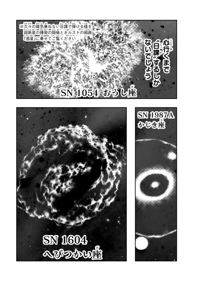 よくわからないけれど異世界に転生していたようです, 稀里糊涂异世重生 Chap 114.2 - Next Chap 115.2
