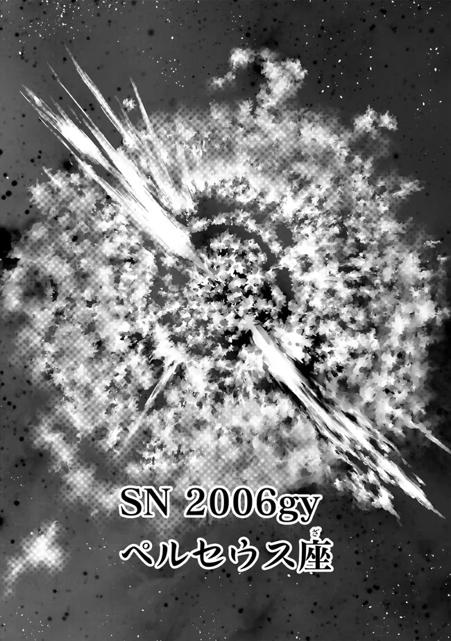 よくわからないけれど異世界に転生していたようです, 稀里糊涂异世重生 Chap 114.2 - Next Chap 115.2