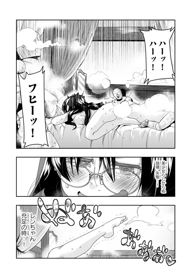 よくわからないけれど異世界に転生していたようです, 稀里糊涂异世重生 Chap 114.2 - Next Chap 115.2