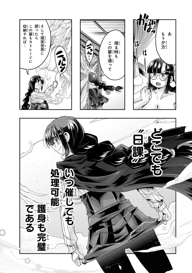 よくわからないけれど異世界に転生していたようです, 稀里糊涂异世重生 Chap 114.2 - Next Chap 115.2