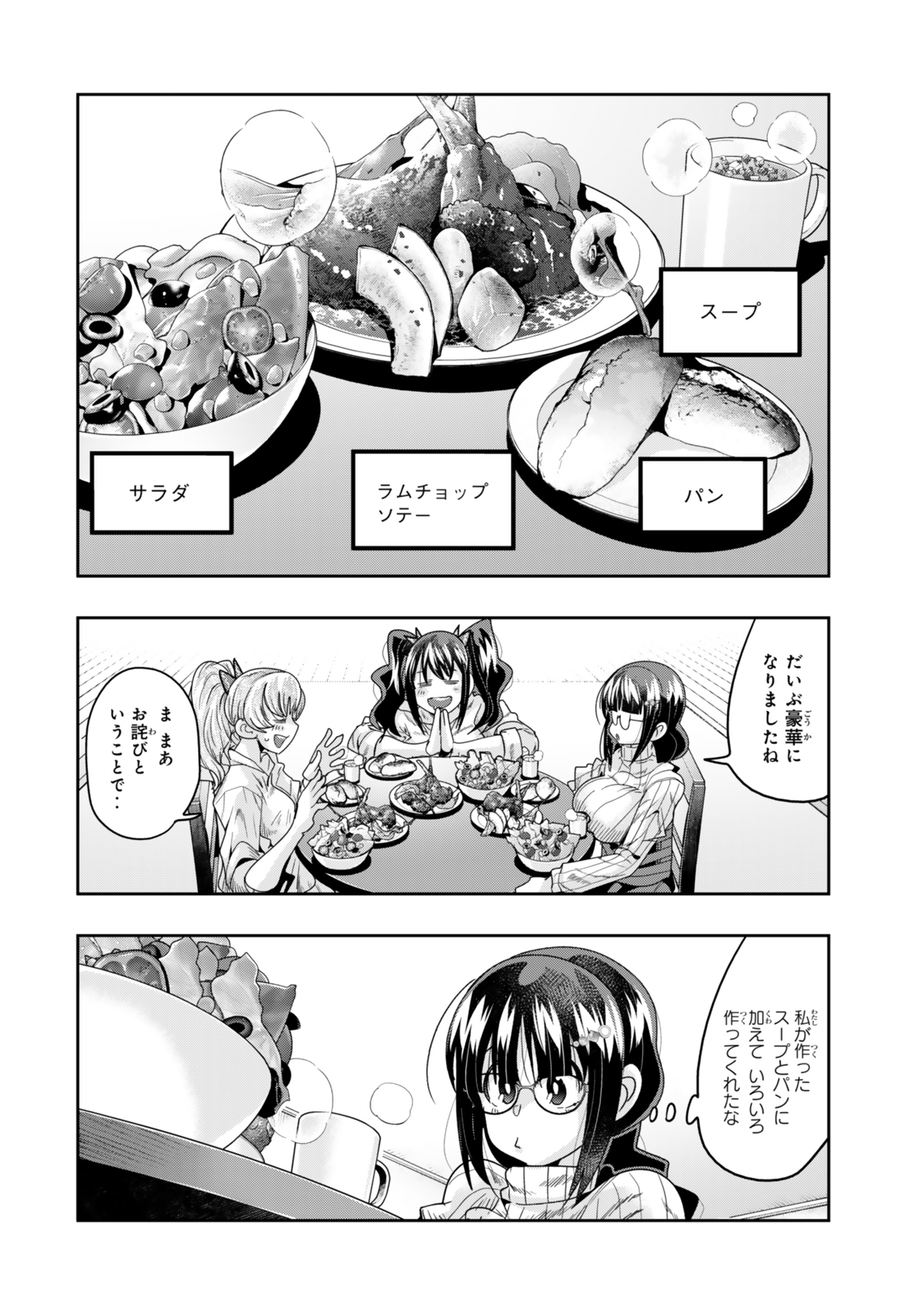 よくわからないけれど異世界に転生していたようです, 稀里糊涂异世重生 Chap 114 - Next Chap 115