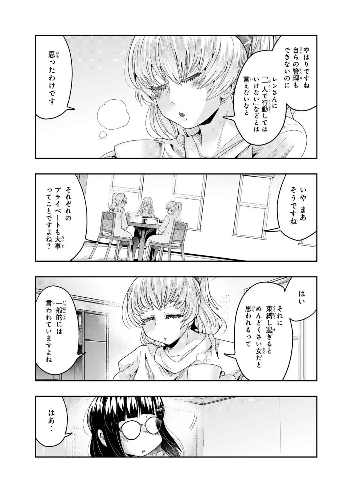 よくわからないけれど異世界に転生していたようです, 稀里糊涂异世重生 Chap 114 - Next Chap 115