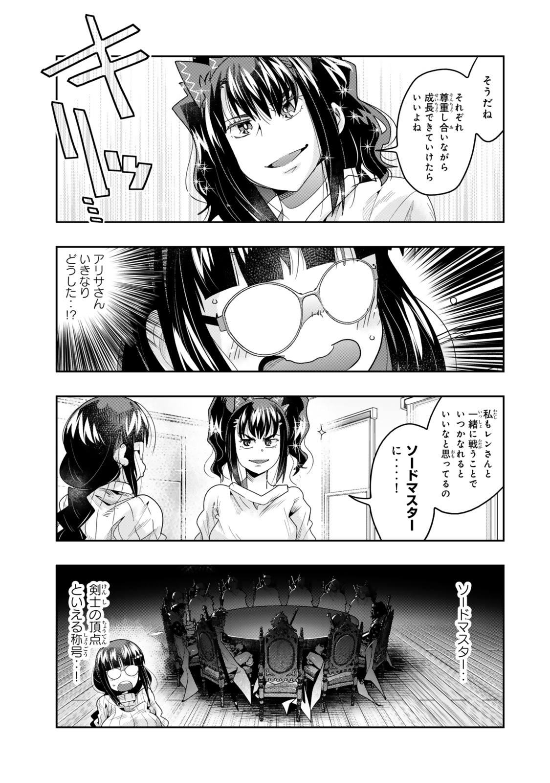 よくわからないけれど異世界に転生していたようです, 稀里糊涂异世重生 Chap 114 - Next Chap 115