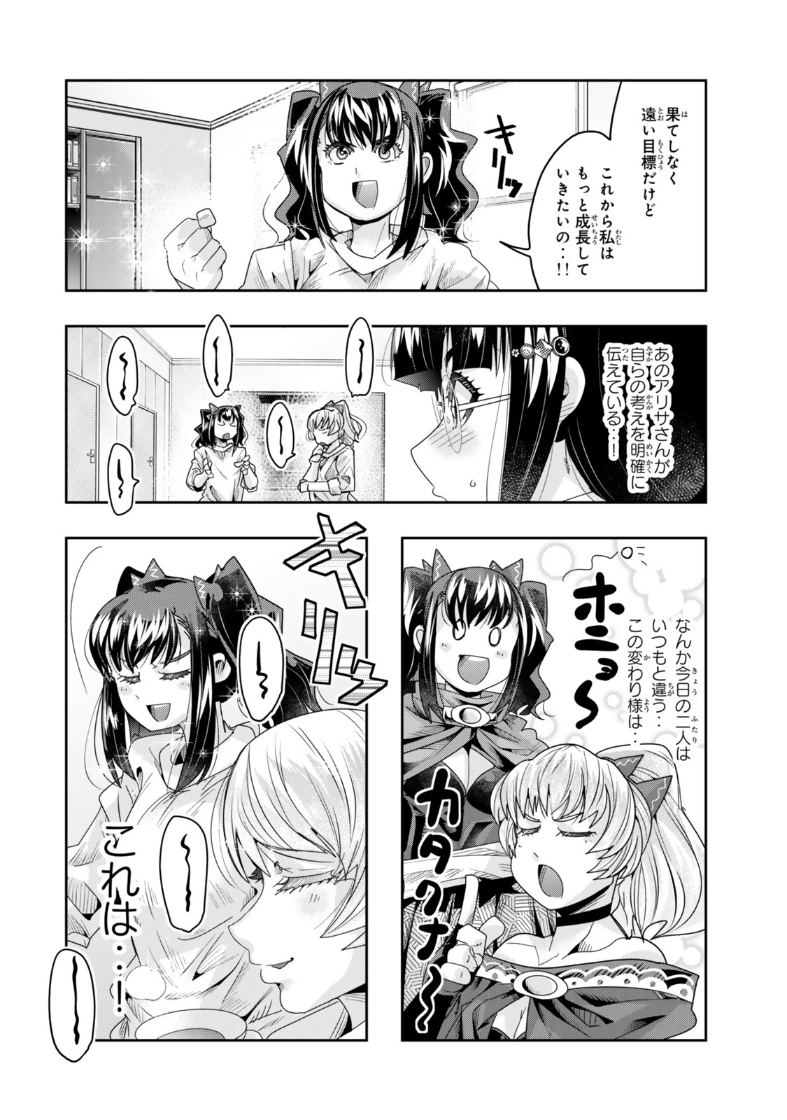 よくわからないけれど異世界に転生していたようです, 稀里糊涂异世重生 Chap 114 - Next Chap 115