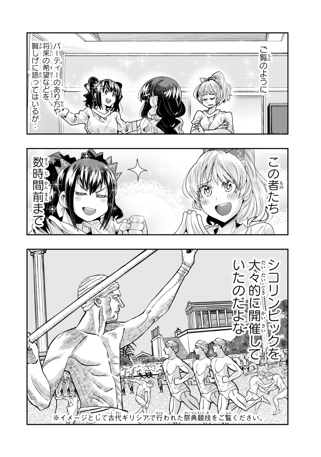 よくわからないけれど異世界に転生していたようです, 稀里糊涂异世重生 Chap 114 - Next Chap 115