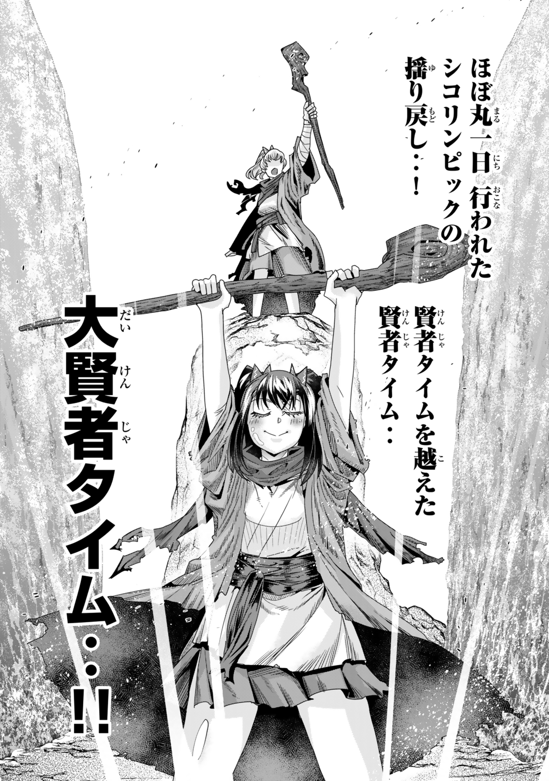 よくわからないけれど異世界に転生していたようです, 稀里糊涂异世重生 Chap 114 - Next Chap 115