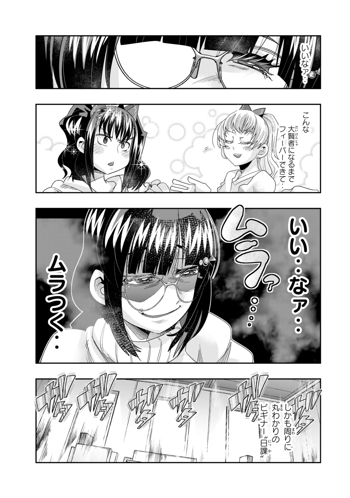 よくわからないけれど異世界に転生していたようです, 稀里糊涂异世重生 Chap 114 - Next Chap 115