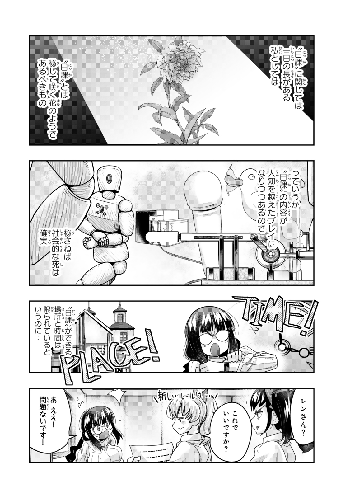 よくわからないけれど異世界に転生していたようです, 稀里糊涂异世重生 Chap 114 - Next Chap 115