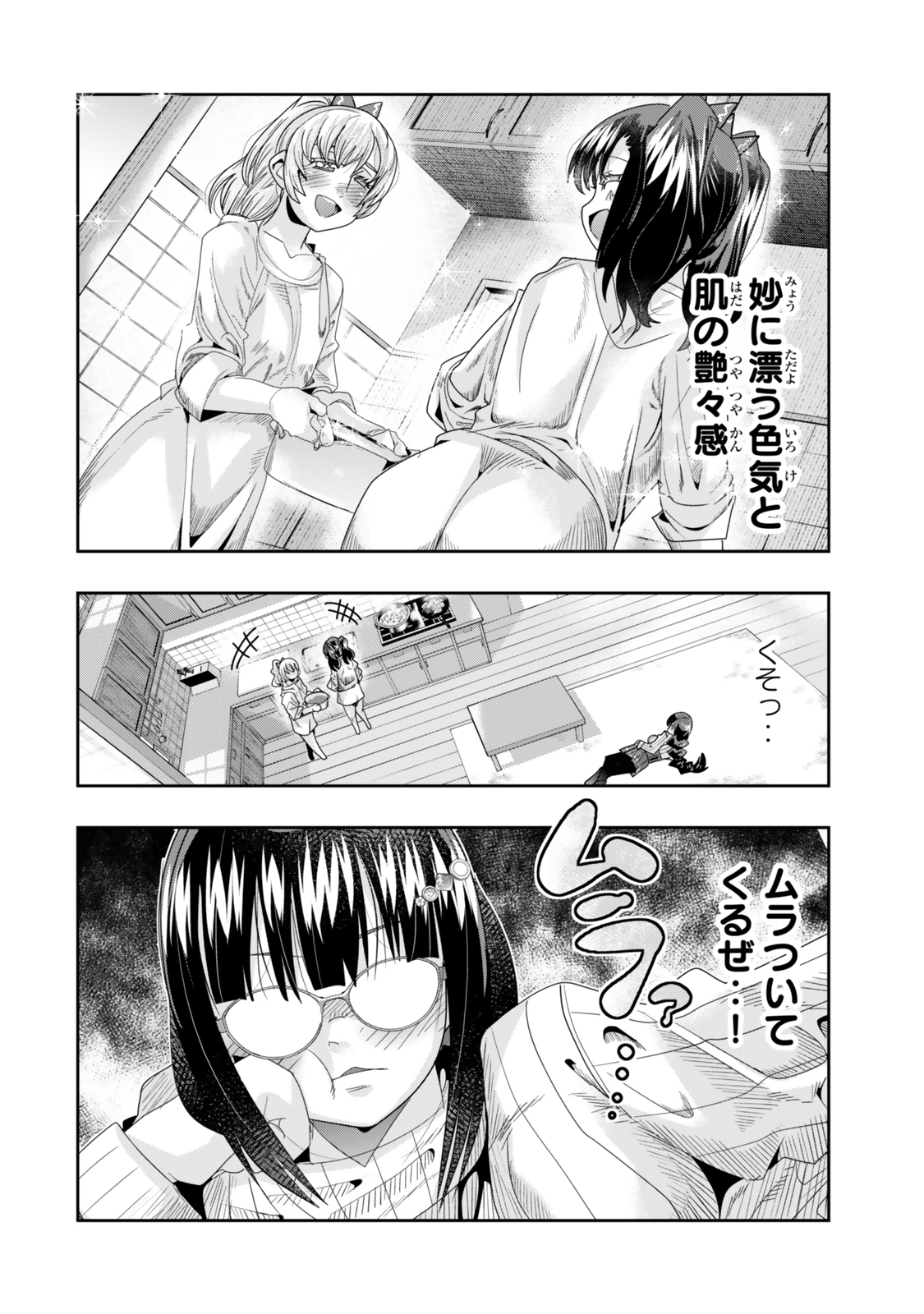 よくわからないけれど異世界に転生していたようです, 稀里糊涂异世重生 Chap 114 - Next Chap 115