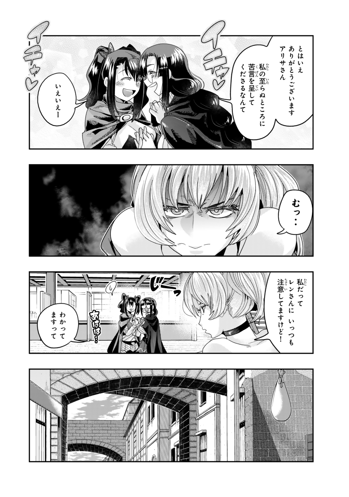 よくわからないけれど異世界に転生していたようです, 稀里糊涂异世重生 Chap 115.1 - Next Chap 116.1
