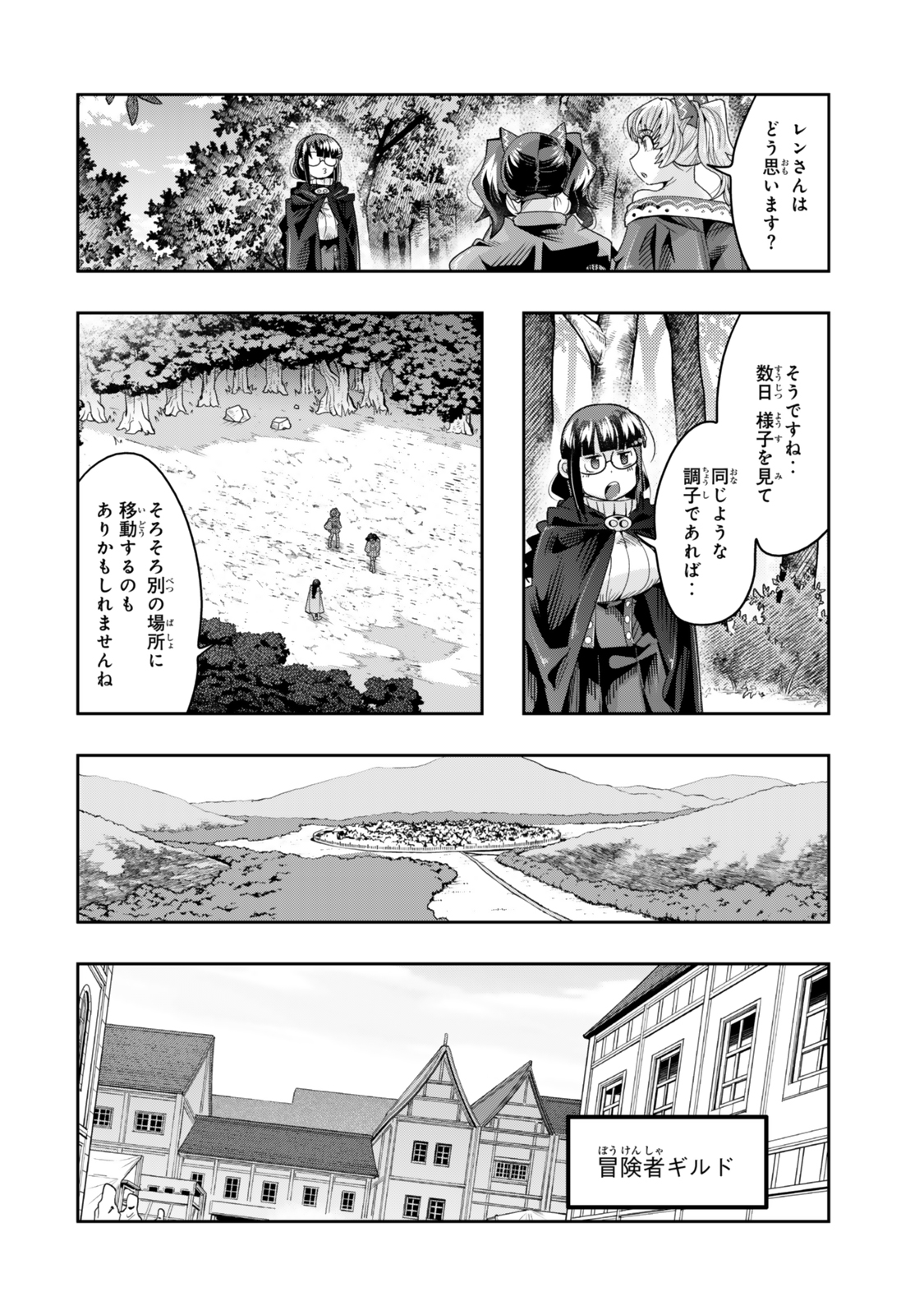 よくわからないけれど異世界に転生していたようです, 稀里糊涂异世重生 Chap 115.1 - Next Chap 116.1