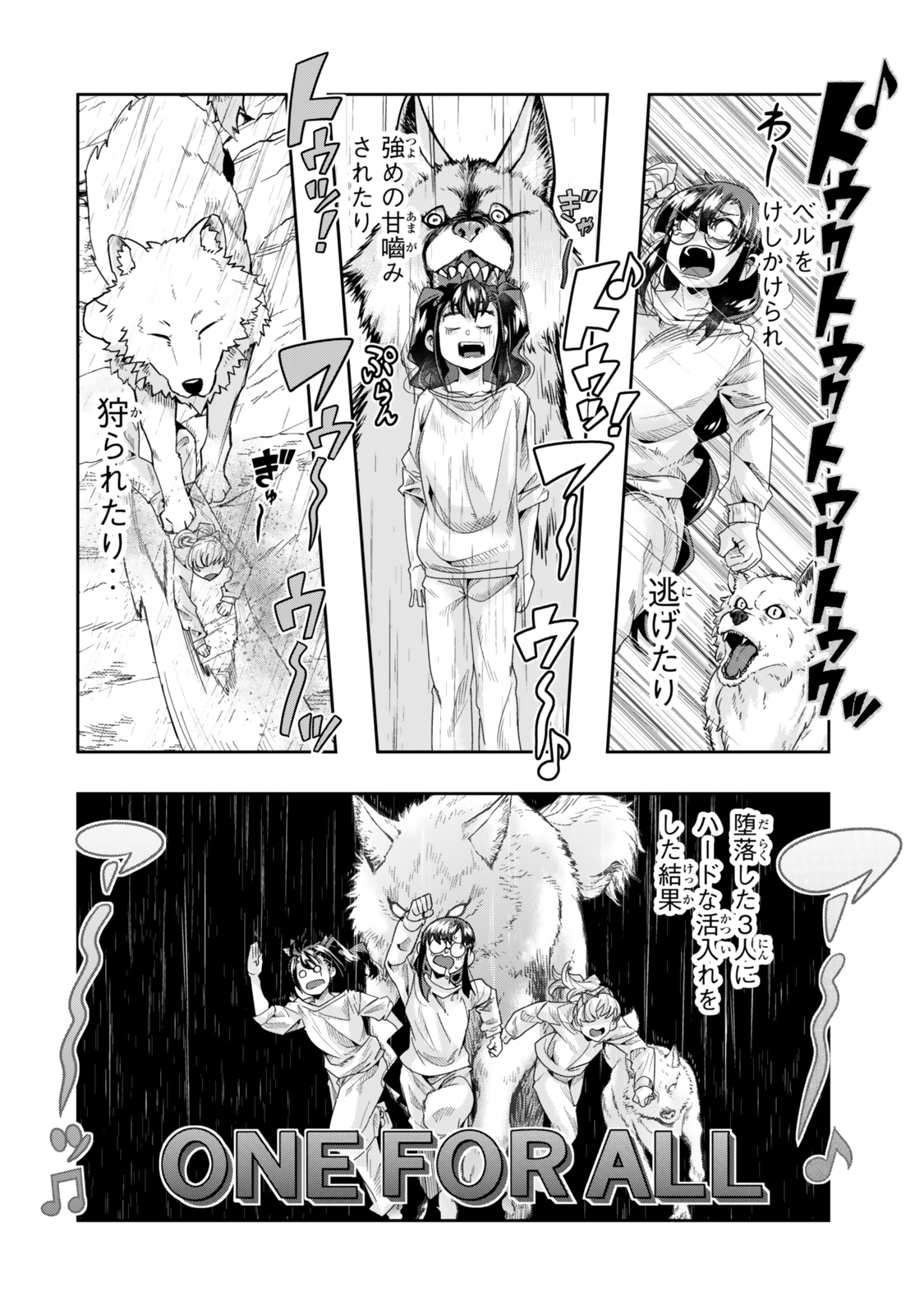 よくわからないけれど異世界に転生していたようです, 稀里糊涂异世重生 Chap 115.1 - Next Chap 116.1