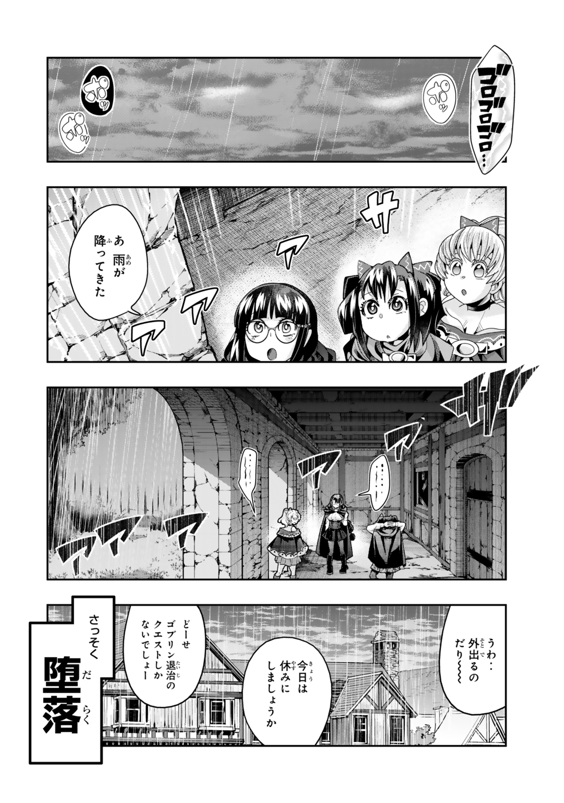 よくわからないけれど異世界に転生していたようです, 稀里糊涂异世重生 Chap 115.1 - Next Chap 116.1