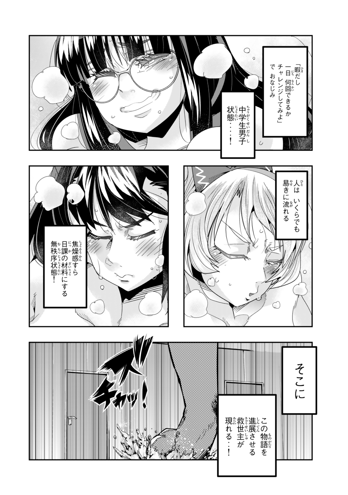 よくわからないけれど異世界に転生していたようです, 稀里糊涂异世重生 Chap 115.1 - Next Chap 116.1