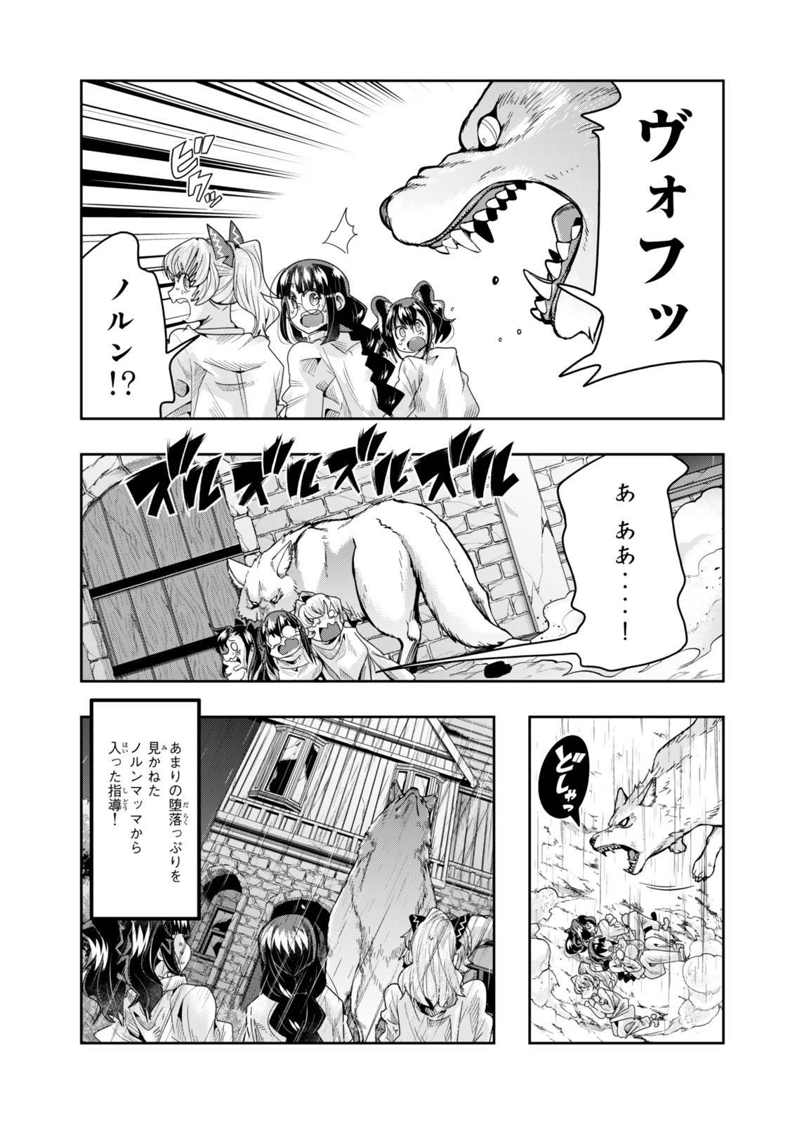 よくわからないけれど異世界に転生していたようです, 稀里糊涂异世重生 Chap 115.1 - Next Chap 116.1